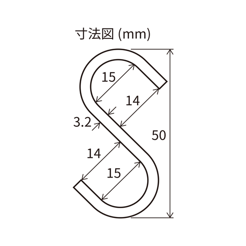 50x3.2mmSフック(ステンレス製/2個入)_画像04