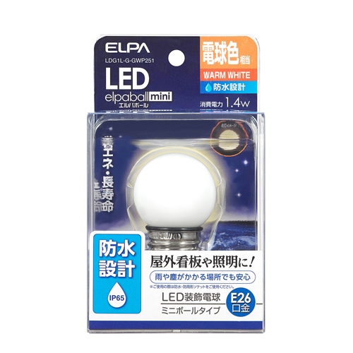 AC100V/1.4W/E26電球(LED/防水/電球色)_画像02