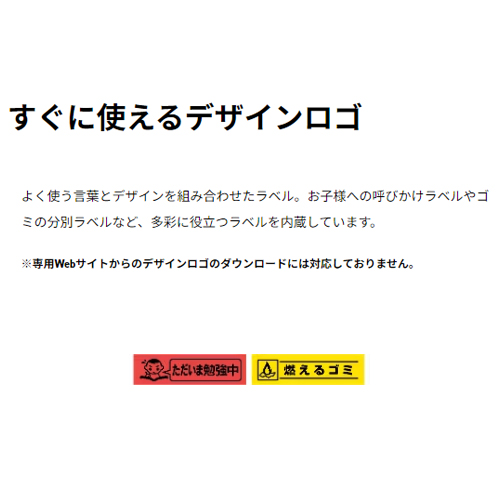 3.5-24mmラベルライター(ネームランド)_画像03