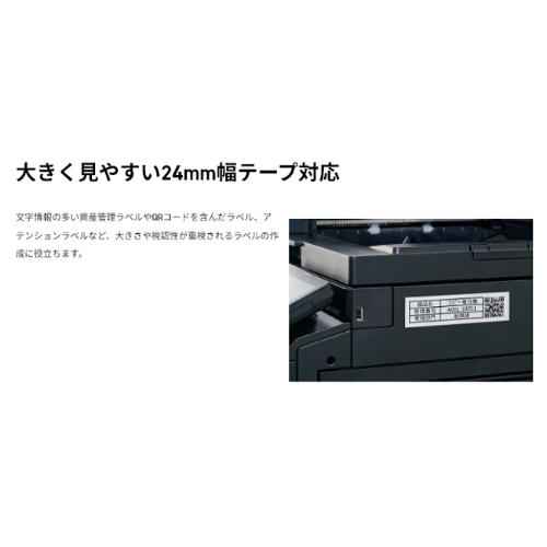 6.0-24mmラベルライター(ラテコ)_画像04