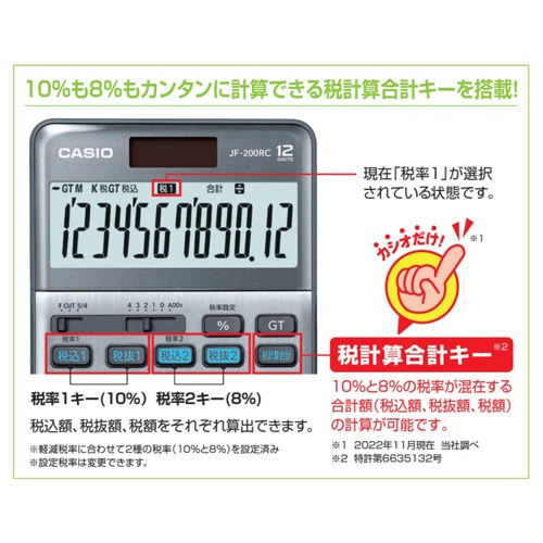 12桁計算機(軽減税率対応)_画像02