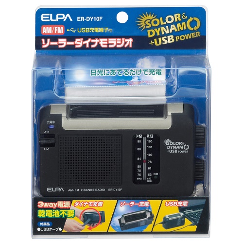 [3WAY充電]FM/AMダイナモラジオ_画像02
