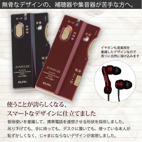 [単4x2本]イヤホン型集音器_画像03