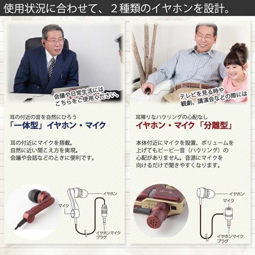 [単4x2本]イヤホン型集音器_画像04