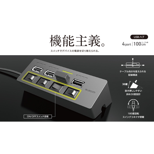 [4ポート]USBハブ(個別スイッチ付)_画像02