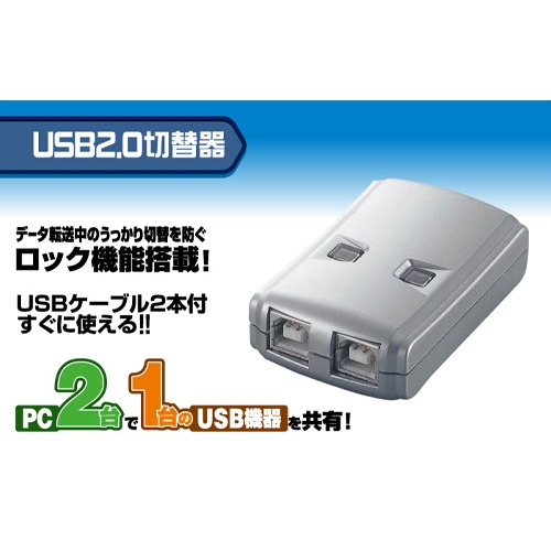 USB2.0対応ディスプレイ切替器(最大2台)_画像02