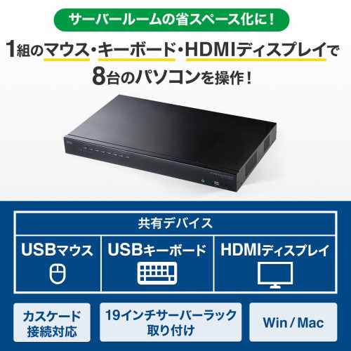パソコン自動切替器(HDMI対応/8:1)_画像04