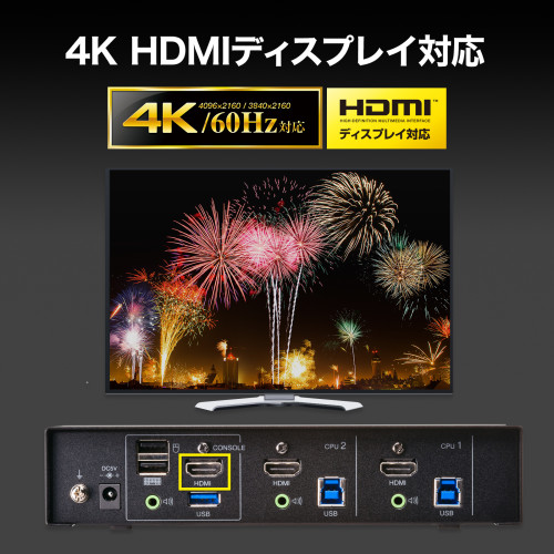 パソコン自動切替器(4K対応/2:1)_画像03