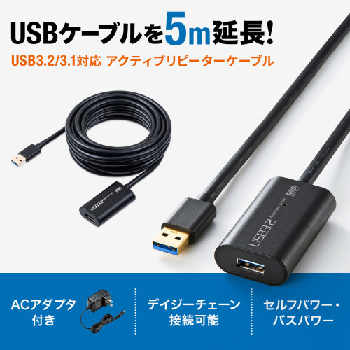 5mアクティブリピータケーブル(USB3.1TypeA_画像02