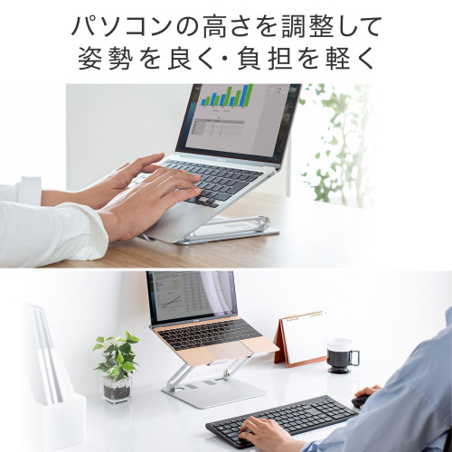 275x242x55ノートPCスタンド(調整式/アルミ_画像04