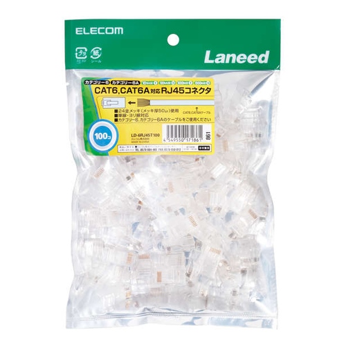 LANケーブルコネクター(CAT6対応/100個)_画像02