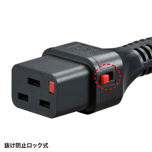 15Ax2m250V電源コードコンセントPC接続抜止_画像04