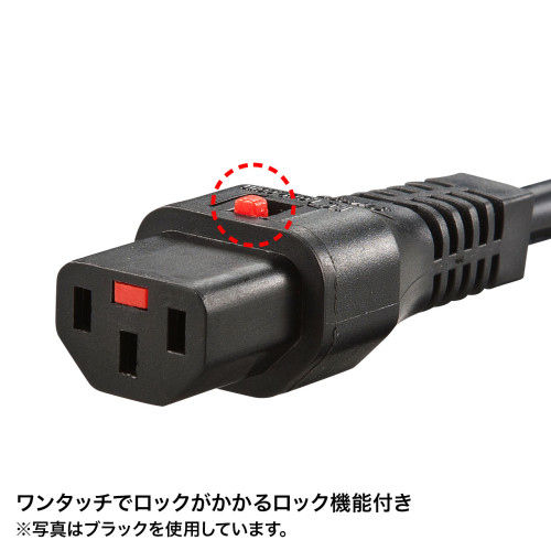 125V/12Ax1m電源コード(-PC接続/抜止赤_画像02