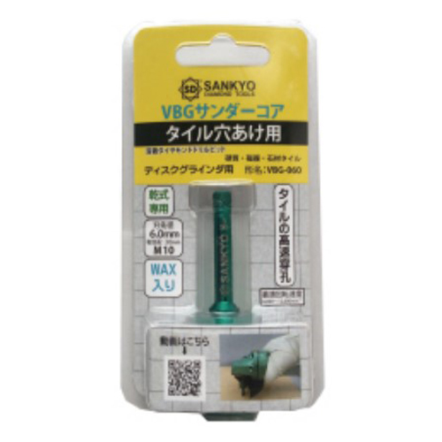 グラインダー用7ダイヤモンドビット(磁器タ_画像02