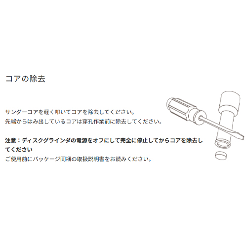 グラインダー用]10ダイヤモンドビット(磁器_画像03