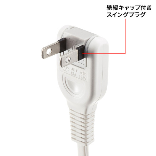 125V/15Ax7m延長コード(スイングプラグ/白)_画像04