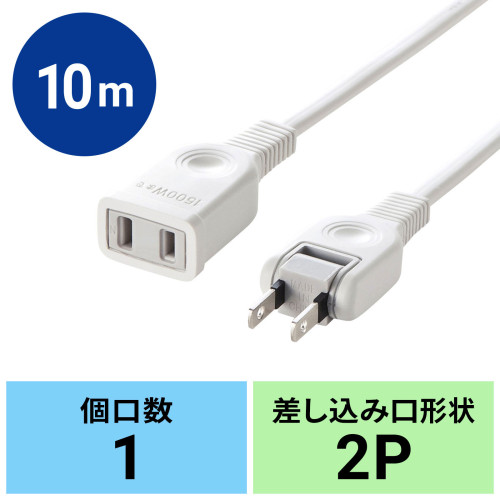 125V/15Ax10m延長コード(スイングプラグ/白_画像02