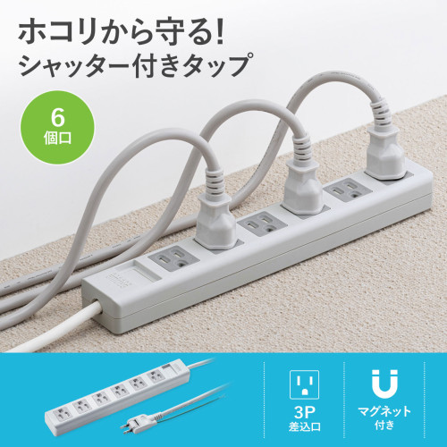 AC125V/15Ax5mタップ(6口/3P/シャッター付)_画像02