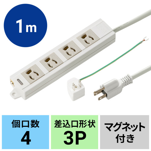 AC125/15Ax1mタップ(4口/3P/変換アダプタ付_画像04