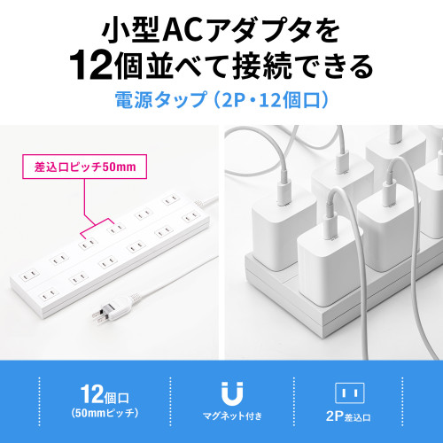 AC125V/12Ax2mタップ(12口/2P/マグネット付_画像02