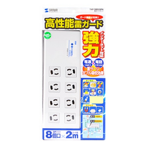 2m/8口3Pタップ(雷ガード/BOX型)_画像02