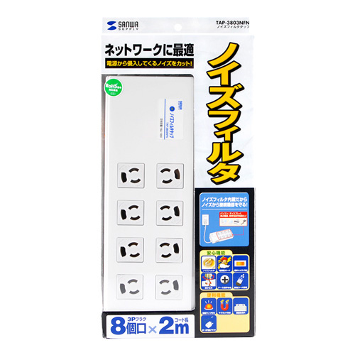 2m/8口3Pタップ(雷ガード一括スイッチBOX型_画像02