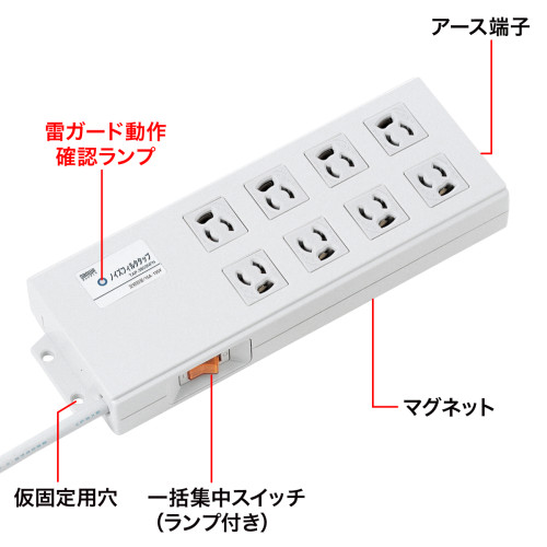2m/8口3Pタップ(雷ガード一括スイッチBOX型_画像03