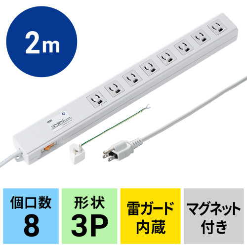 2m/8口3Pタップ(雷/一括スイッチ/ライン型)_画像04