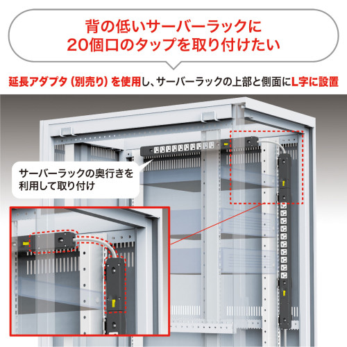 125V/15Aサーバーラックコンセントバー本体_画像02