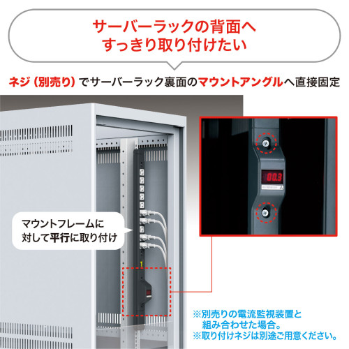 125V/15Aサーバーラックコンセントバー本体_画像03
