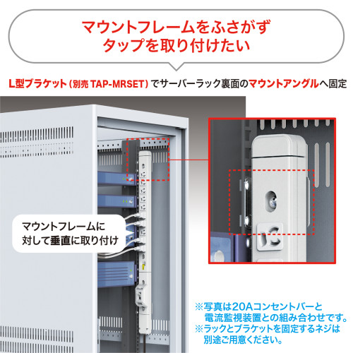 125V/15Aサーバーラックコンセントバー本体_画像04