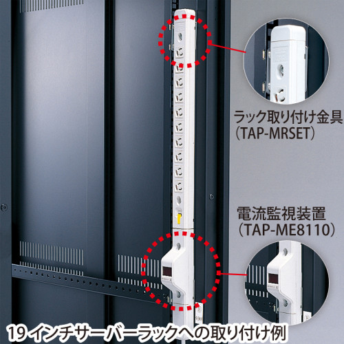 125V/20Aサーバーラックコンセントバー本体_画像04