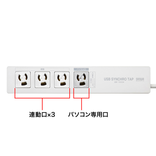 125V/15Ax2mPC連動タップ(4口/IC記憶式)_画像02
