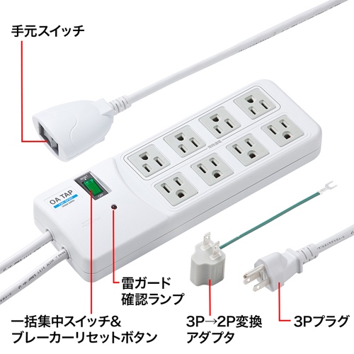 2.5mタップ(8口/4口連動手元スイッチ/雷_画像02