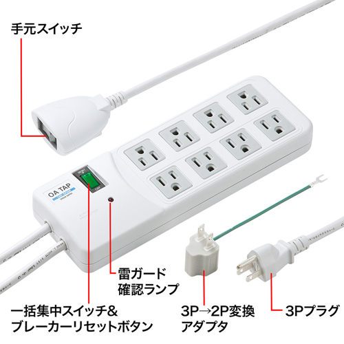 2.5mタップ(8口/8口連動手元スイッチ/雷_画像02