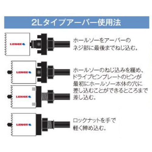 32-152mm/13mmホールソー用アーバー_画像03