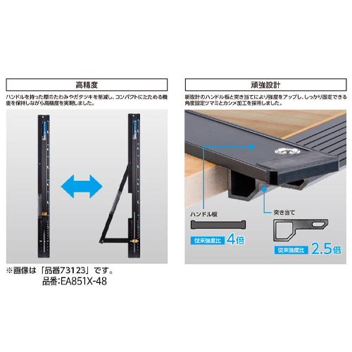 45cm丸鋸ガイド(高精度)_画像03