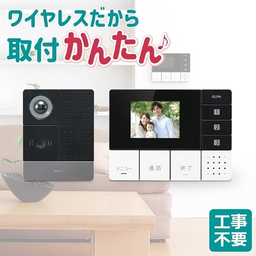 ワイヤレスモニター付ドアホン_画像02