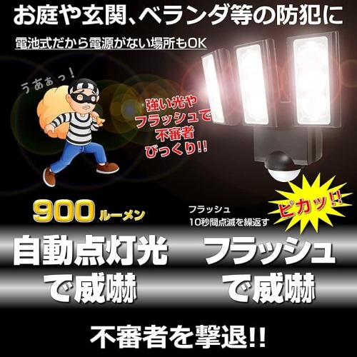3灯LEDセンサーライト(単1x3本)_画像03