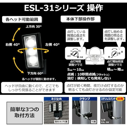 3灯LEDセンサーライト(単1x3本)_画像04