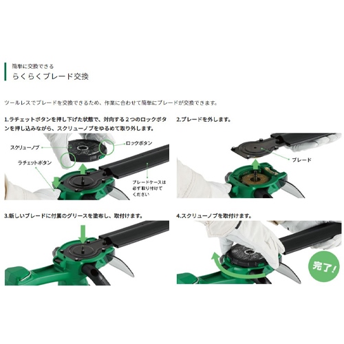 DC18.0V/300mm植木バリカン(充電式)_画像02