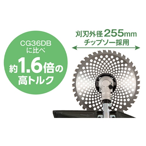 φ255mm/DC36V草刈機(充電式/分割仕様)_画像02