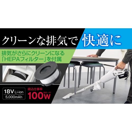 DC18.0V掃除機(充電式/サイクロン/紙パック_画像02