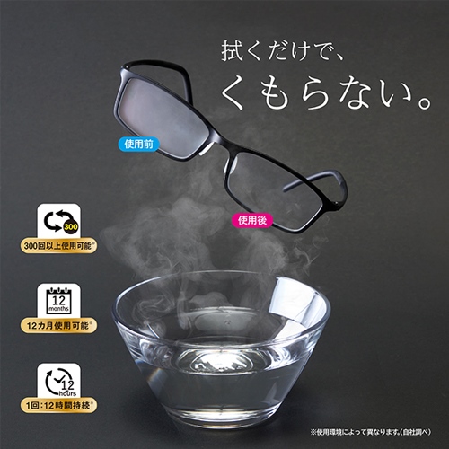 150x180mmめがねくもり止めクロス_画像03