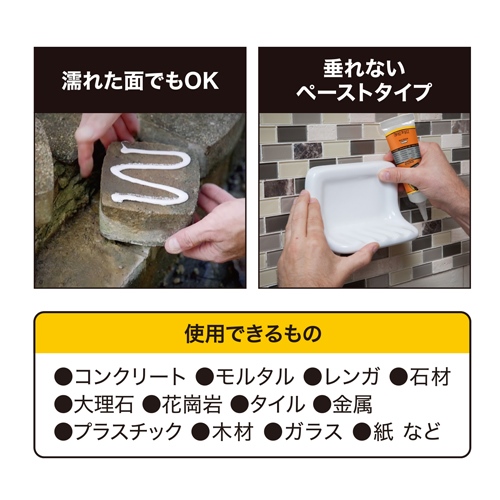 73ml超強力多用途弾性接着剤_画像04