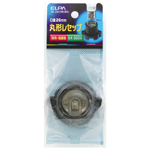 E26口金丸型レセップ(磁器製/黒)_画像02