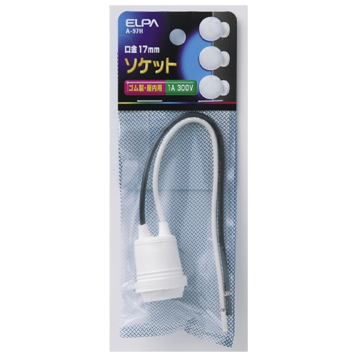 E17口金吊り下げソケット(ゴム製)_画像02