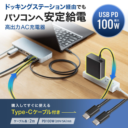 AC100-240VUSB充電器(PD100/TypeC)_画像02