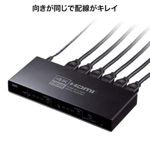 HDMIマトリックス切替器(4入力2出力)_画像04