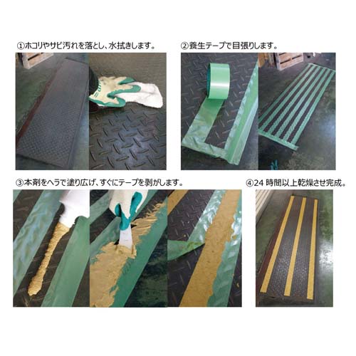 1.0kg強力滑り止め塗料(グリーン/不燃性)_画像04